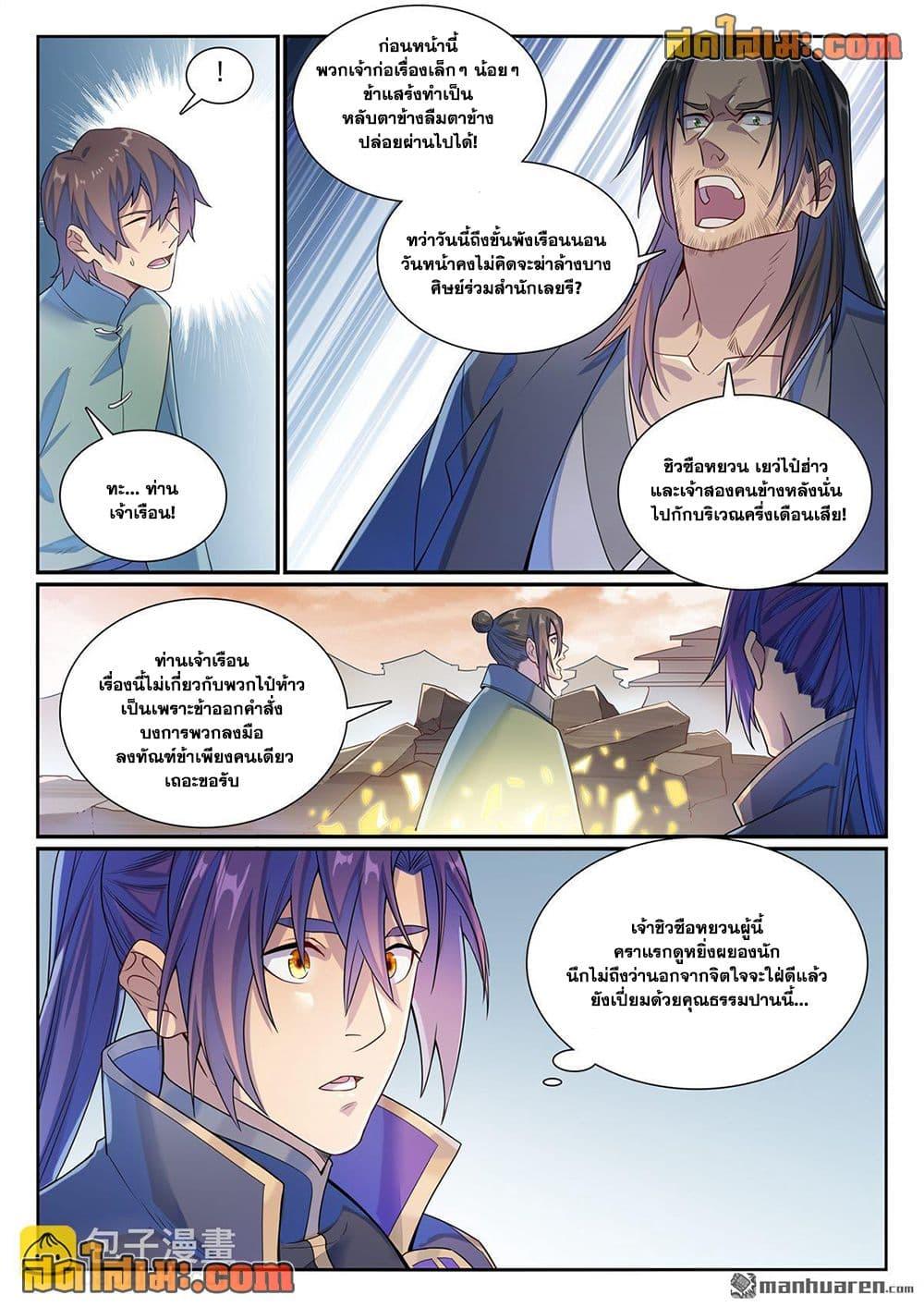 Manga-lc-com อ่านมังงะ อ่านการ์ตูน ออนไลน์ ฟรี Bailian Chengshen ตอนที่ 1 2 3 4 5 6 7 8 9 10 11 12 13 14 ฟรี ไม่มีโฆษณา Manga-lc - อ่าน มังงะ อ่าน การ์ตูน ออนไลน์ อ่านมังงะ ฟรี