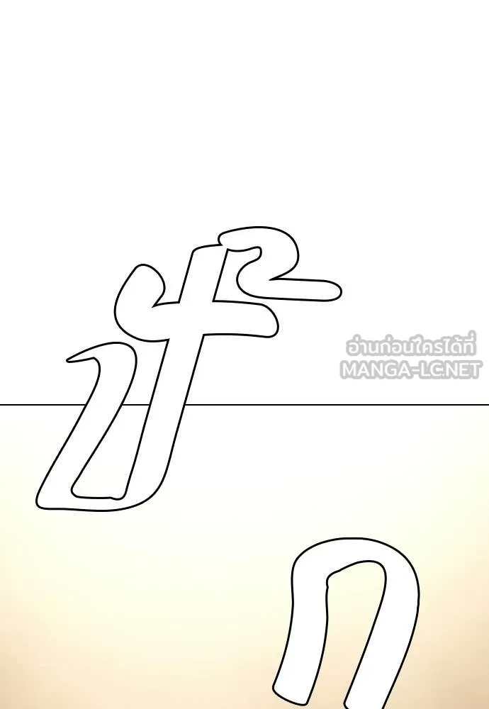 หมาหัวเน่า ตอนที่ 141 รูปที่ 154