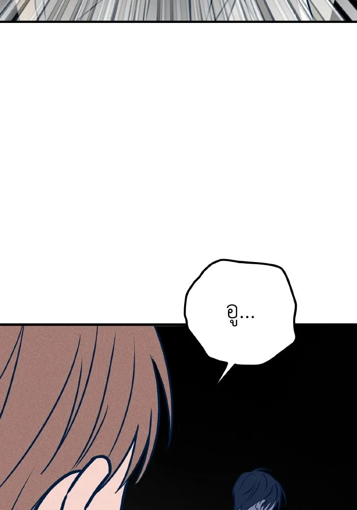 รักนี้ไม่มีรีไซเคิล ตอนที่ 52 รูปที่ 14