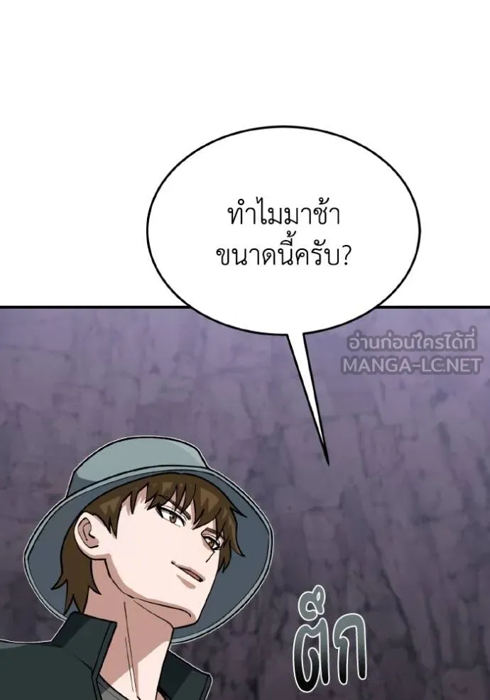 อัจฉริยะนอกคอก ตอนที่ 125 รูปที่ 53