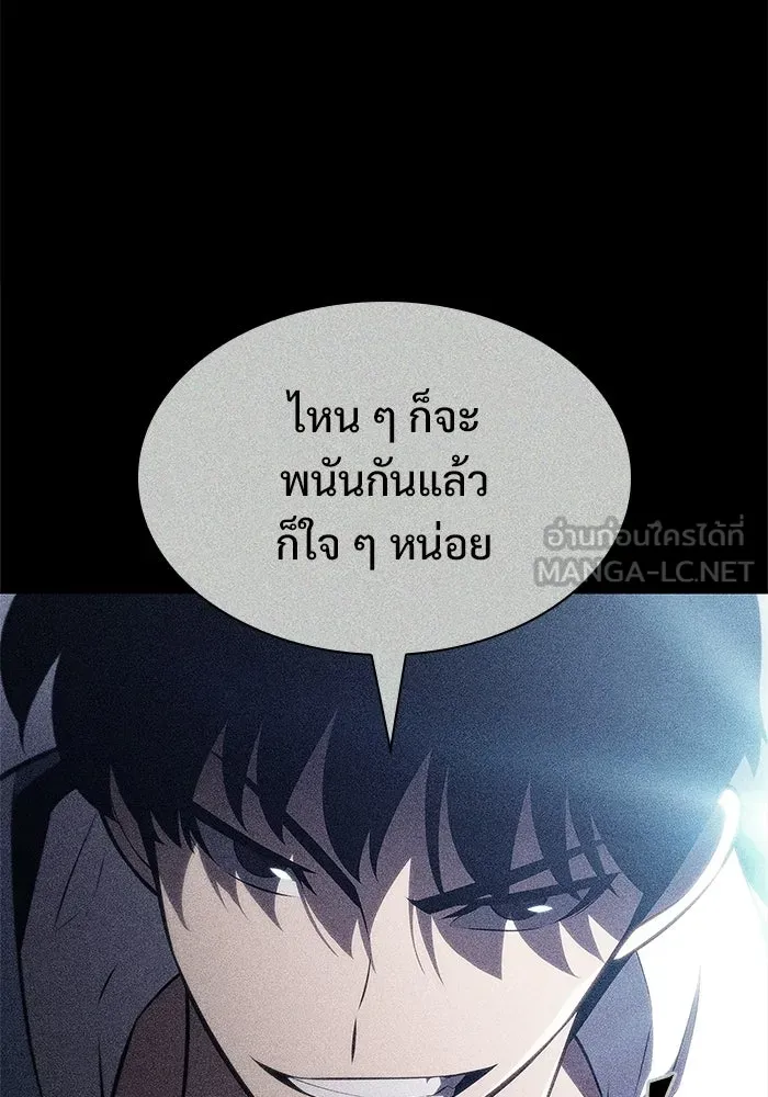 ผู้เล่นหน้าใหม่เลเวลแมกซ์ ตอนที่ 242 ผู้รักษากุญแจเขาวงกต (1) รูปที่ 66
