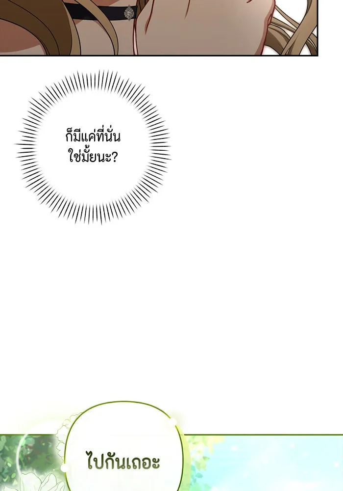 ละครชีวิตลิขิตรัก ตอนที่ 9 รูปที่ 40