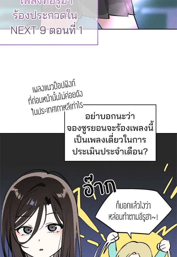 สวยเองนักเลงพอ ตอนที่ 19 รูปที่ 76