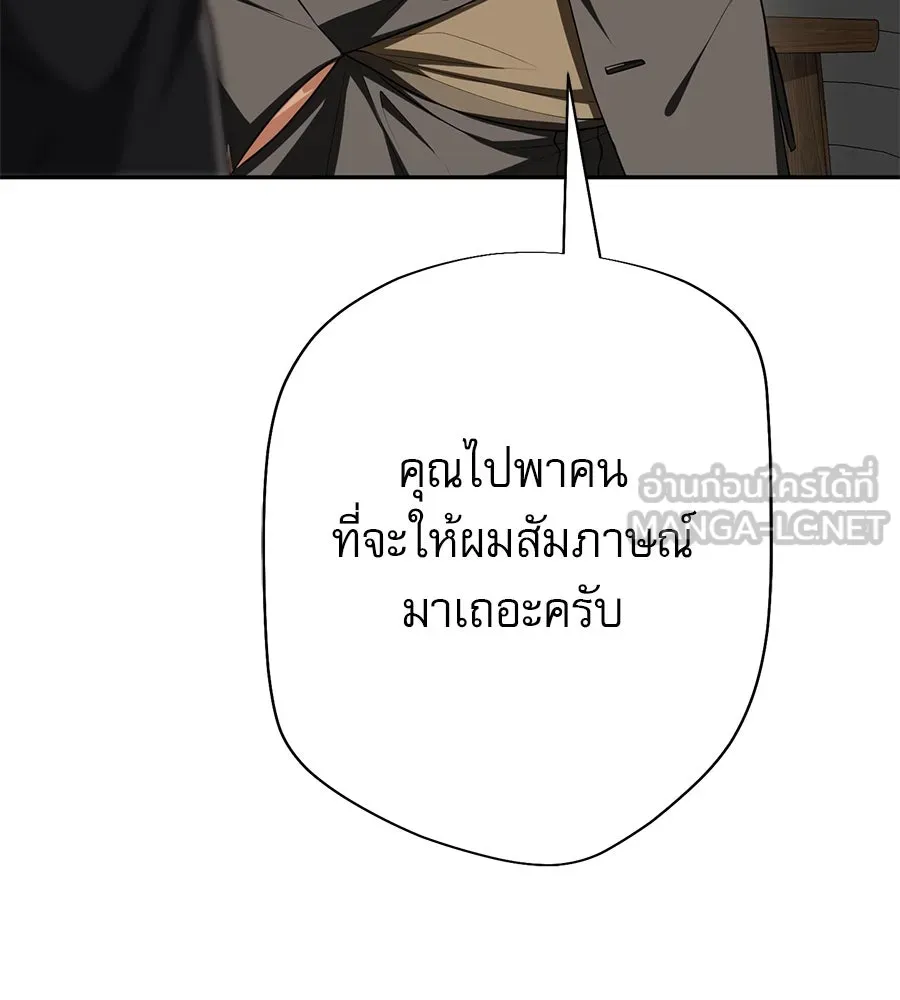 คอลเซ็นเตอร์เปลี่ยนชีวิต ตอนที่ 24 ความพังพินาศของนักแสดงผู้ยิ่งใ รูปที่ 15