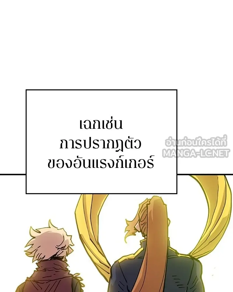 Player ตอนที่ 169 รูปที่ 48