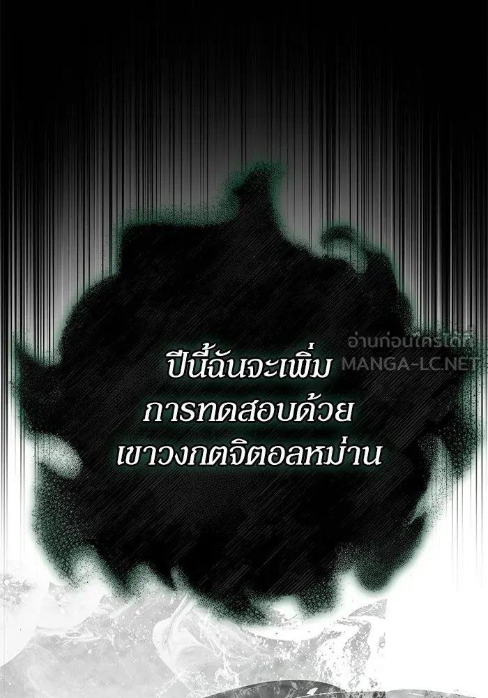 ผู้ย้อนเวลาผู้สร้างทุกสิ่ง ตอนที่ 10 รูปที่ 42