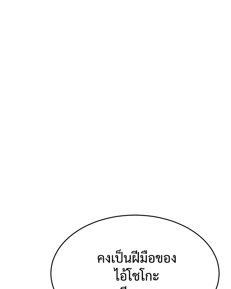 แบคXX ตอนที่ 51 รูปที่ 8