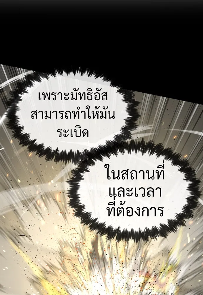 นักฆ่าย้อนวัย ตอนที่ 97 รูปที่ 116