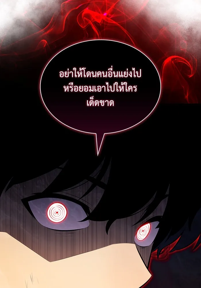 ลูกชายคนเล็กของดยุกคือมือสังหาร ตอนที่ 78 รูปที่ 95