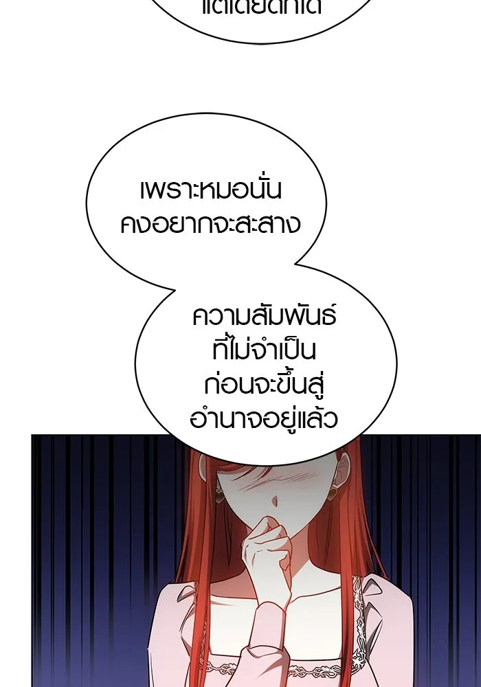 เหตุผลที่ฉันนอกใจ ตอนที่ 55 รูปที่ 98