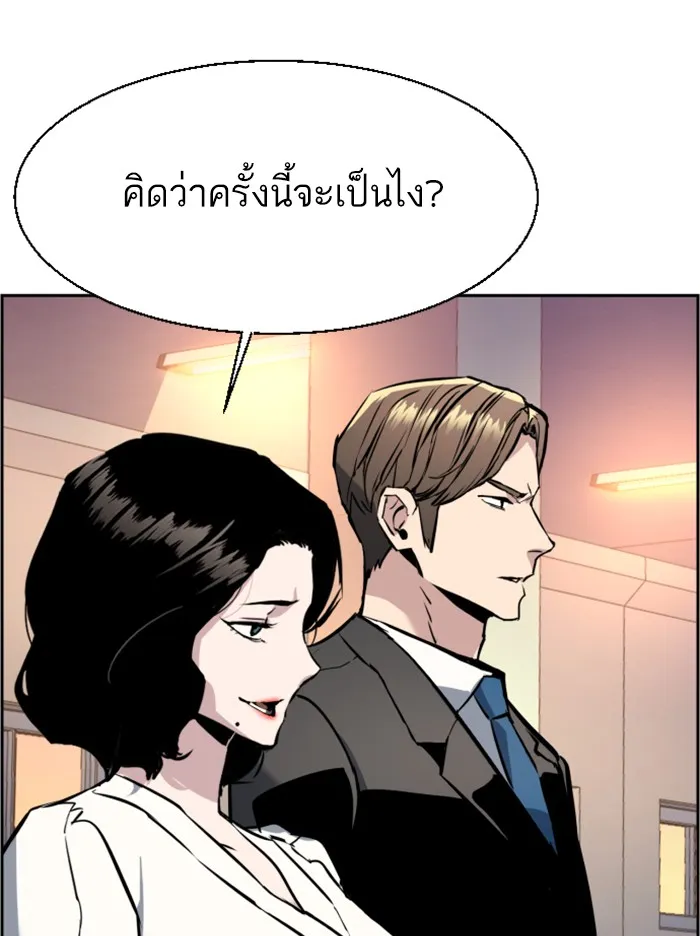 พี่ชายสายบอดี้การ์ด ตอนที่ 26 รูปที่ 38