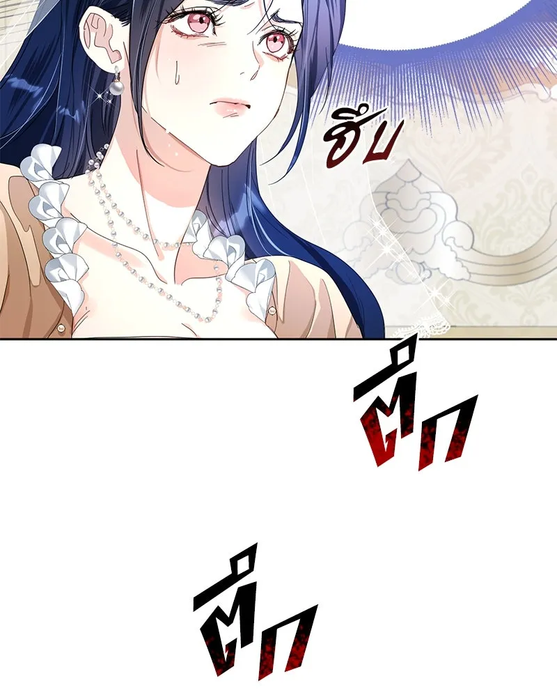 คนรักตายกลายเป็นทรราช ตอนที่ 1 รูปที่ 94