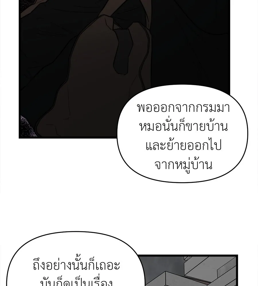 ปรารถนารักอันงดงาม ตอนที่ 20 รูปที่ 35