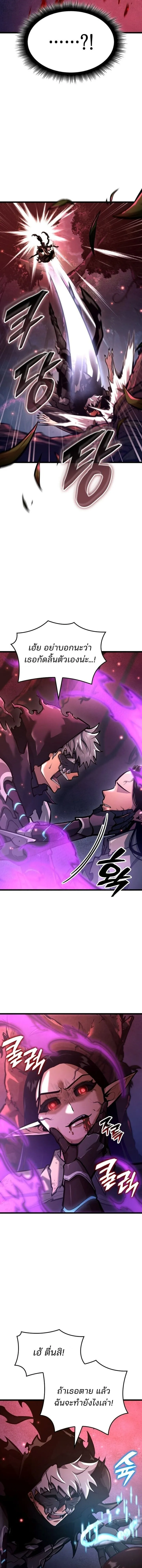 Emperor of Solo Play ราชาแห_งโซโล_เพลย_ ตอนที่ ตอนที่ 40 รูปที่ 12