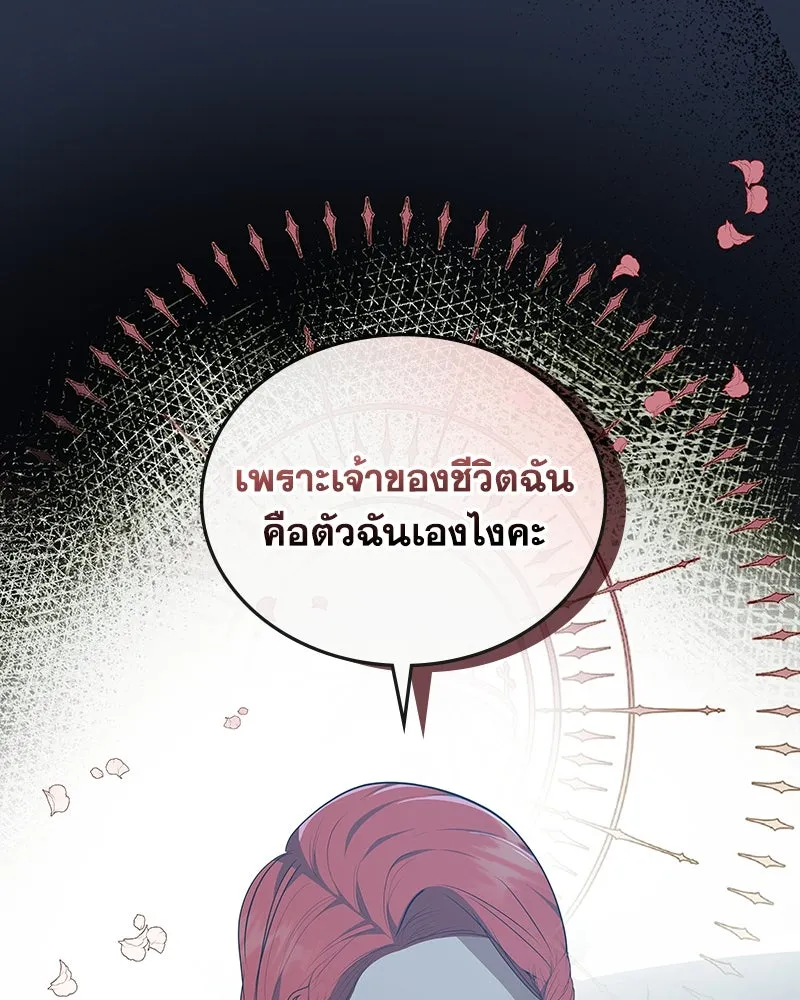 ขอบคุณที่หักหลัง ตอนที่ 43 รูปที่ 29