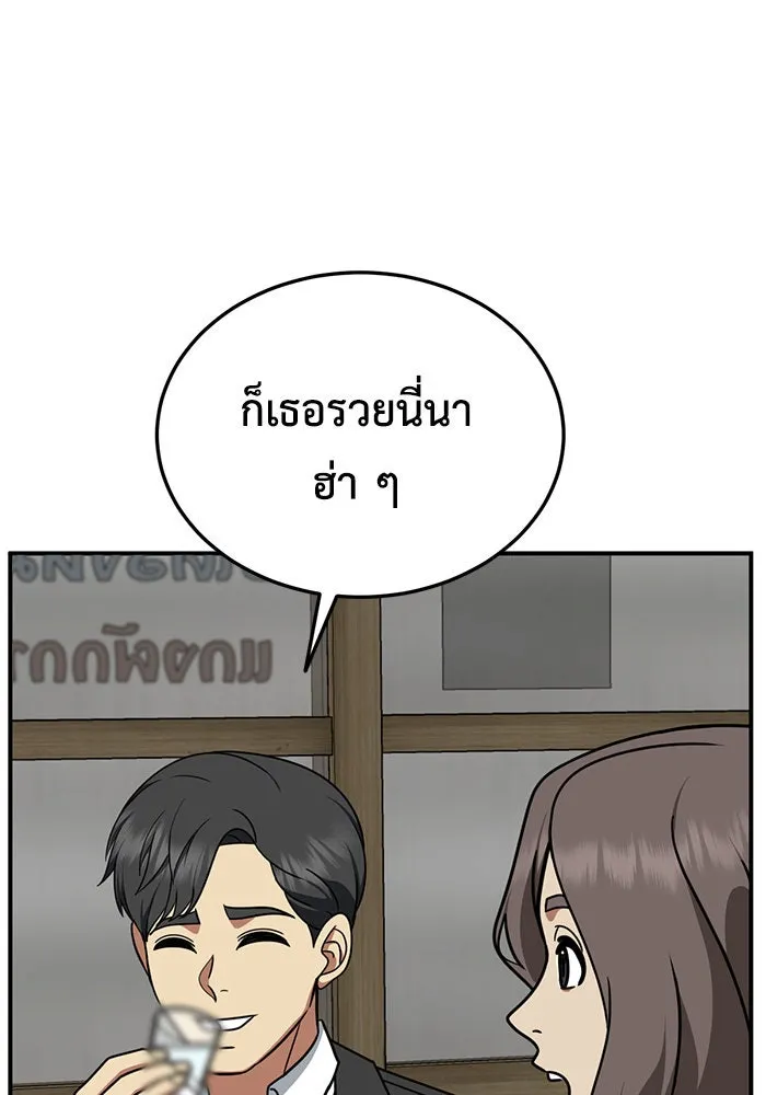 ช่วยเปลี่ยนฉันที ตอนที่ 197. ซีซัน 1 ภาคพิเศษ 7 ยอมินซอ รูปที่ 68