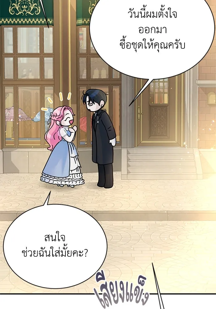 ไหนบอกว่าฉันใกล้ตาย ตอนที่ 28 รูปที่ 71
