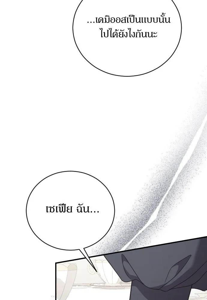 หมาป่าคู่เคียงบัลลังก์ ตอนที่ 43 รูปที่ 11