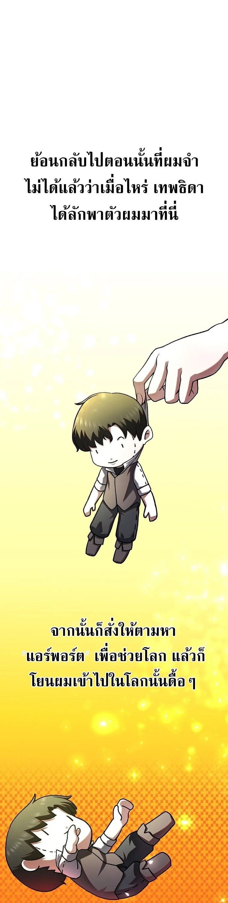 The Returnee_s Hidden Strategy Stream สตร_มเมอร_หวนค_น55ชาต_ ตอนที่ ตอนที่ 1 รูปที่ 15