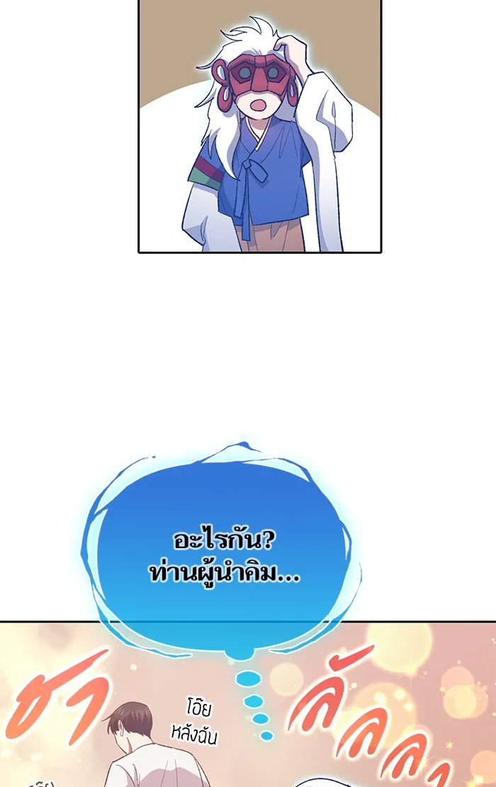 My S-Class Hunters ตอนที่ 48 ข้อความจากระบบ รูปที่ 97