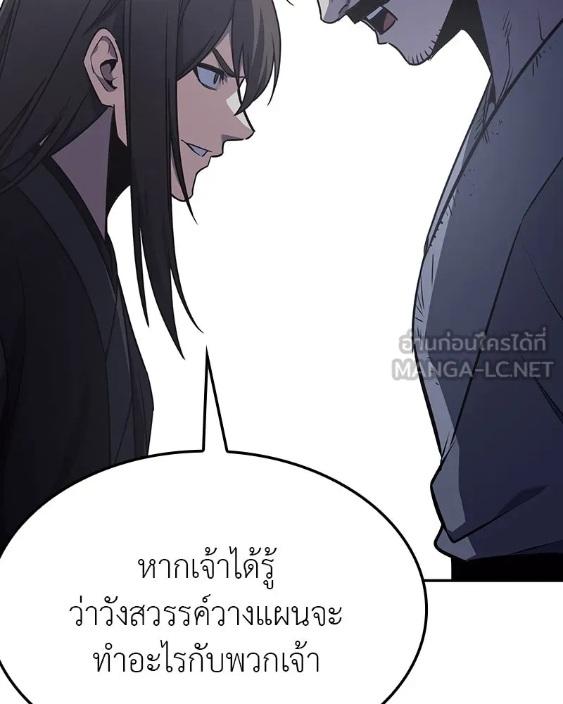 เกิดอีกทีเป็นว่าที่ประมุขลัทธิมาร ตอนที่ 118 รูปที่ 213