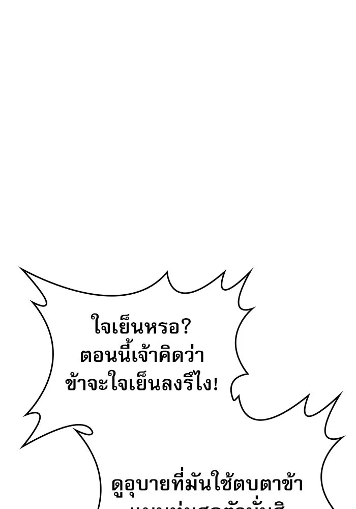 ลับลางลวง ตอนที่ 8 มกคยองอุน รูปที่ 98