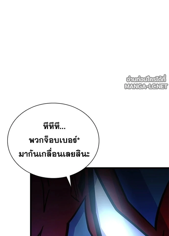 Villain to kill ตอนที่ 243 รูปที่ 140