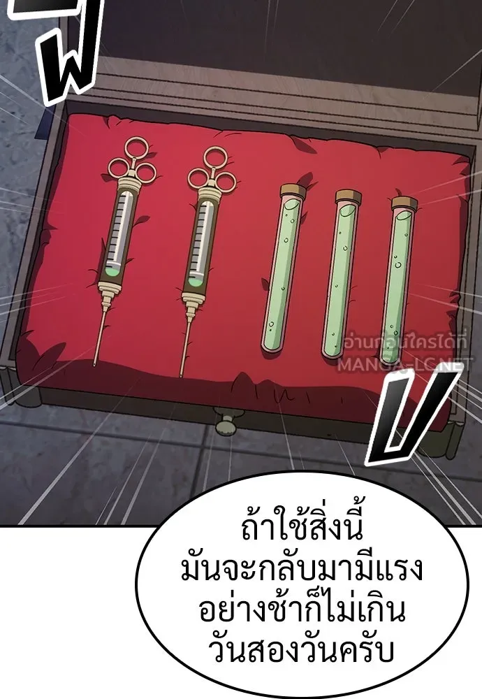 คลินิกสัตว์ต่างโลกของคิมโอจิน ตอนที่ 14 รูปที่ 42