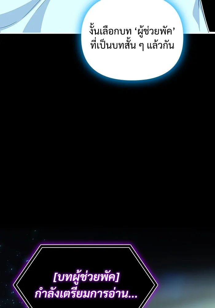 ฉันเนี่ยนะ นักแสดงขั้นเทพ ตอนที่ 4 รูปที่ 56
