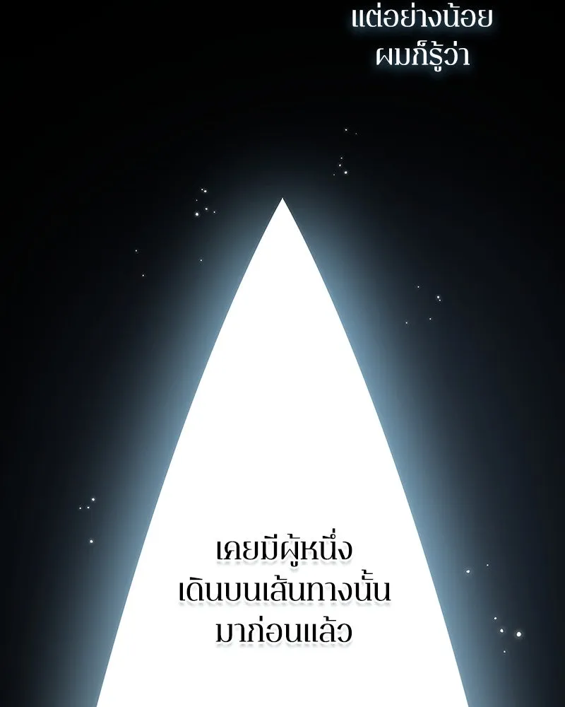 Omniscient Reader อ่านชะตาวันสิ้นโลก ตอนที่ 46 เรื่องเล่าใหม่ (2) รูปที่ 16