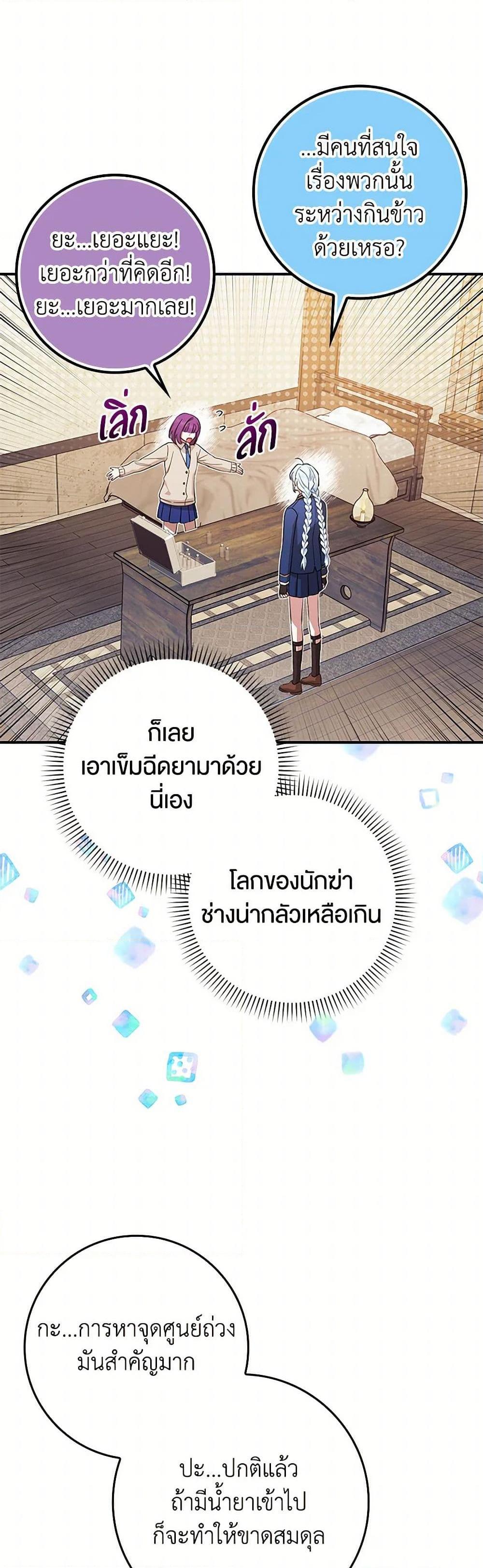 Manga-lc-com อ่านมังงะ อ่านการ์ตูน ออนไลน์ ฟรี The Countdown of My Death Is Spamming My Status Window ตอนที่ 1 2 3 4 5 6 7 8 9 10 11 12 13 14 ฟรี ไม่มีโฆษณา Manga-lc - อ่าน มังงะ อ่าน การ์ตูน ออนไลน์ อ่านมังงะ ฟรี