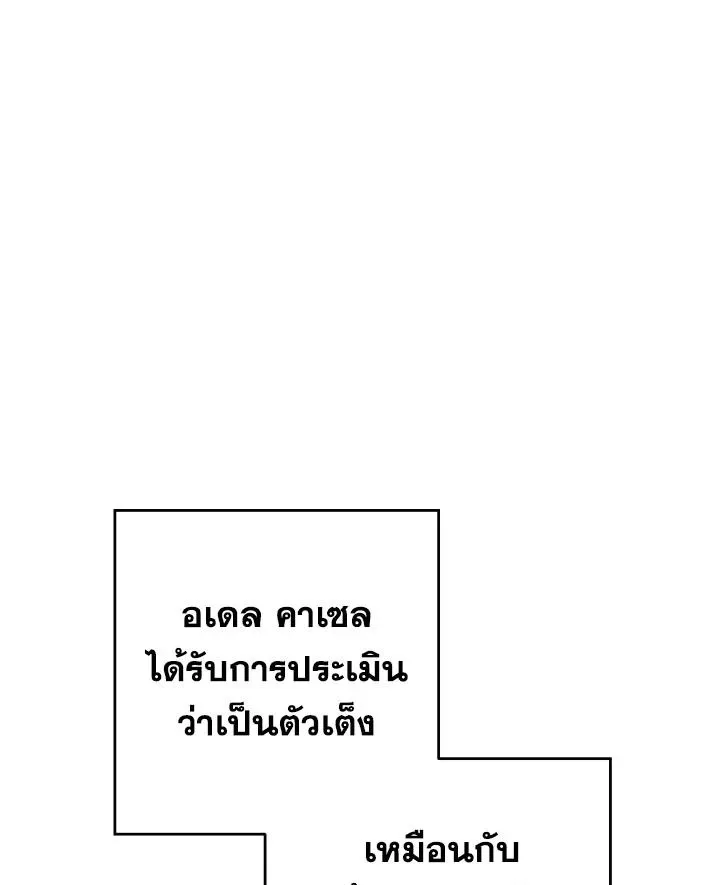 The Hero Returns ตอนที่ ตอนที่ 100 รูปที่ 11