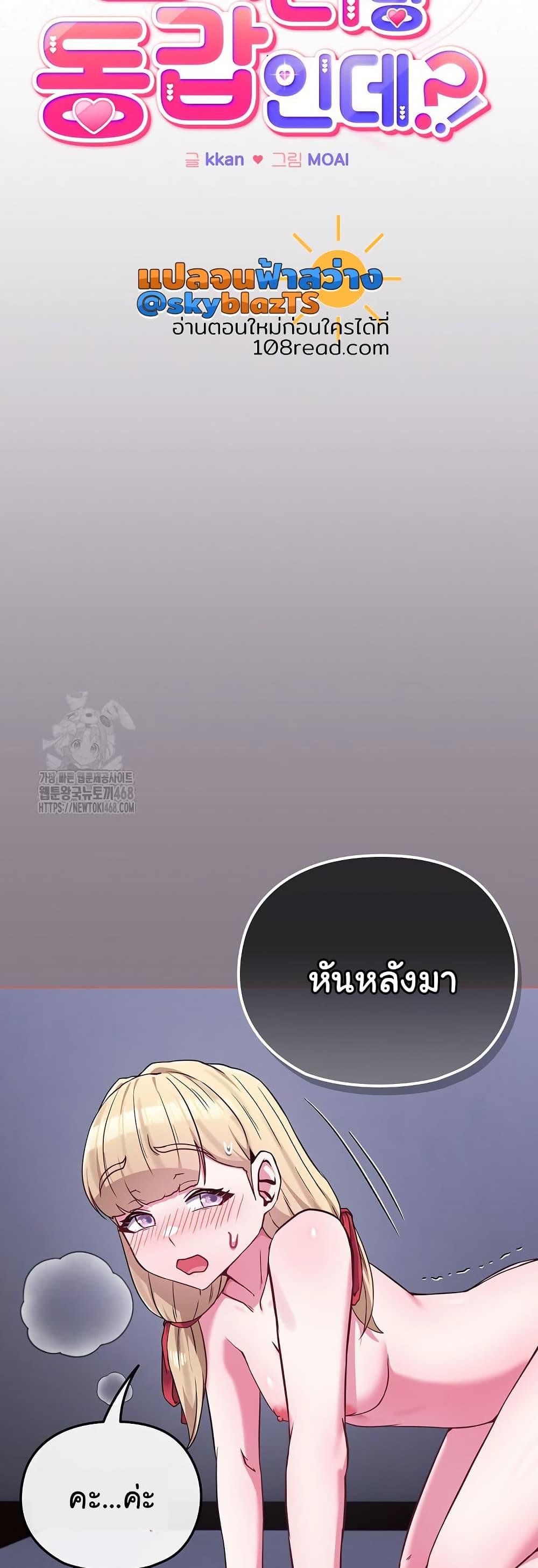 Doujin-Lc- อ่าน โดจิน มังฮวา เกาหลี ญี่ปุ่น จีน แปลไทย But You’re the Same Age ตอนที่ 1 2 3 4 5 6 7 8 9 10 11 12 13 14 ฟรี ไม่มีโฆษณา อ่าน โดจิน Manhwa เกาหลี ญี่ปุ่น จีน เรามีครบ คัดมาให้เน้นๆ โดจิน 18+ รับประกันความฟินโดย  Doujin Lc