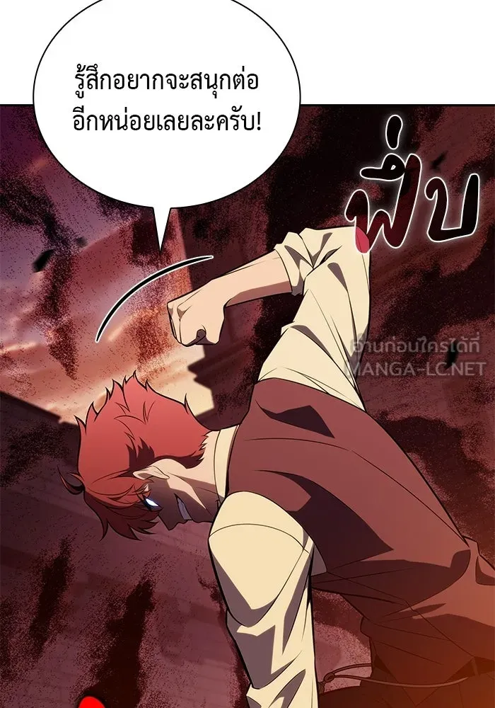 ลูกชายคนเล็กของดยุกคือมือสังหาร ตอนที่ 127 รูปที่ 117