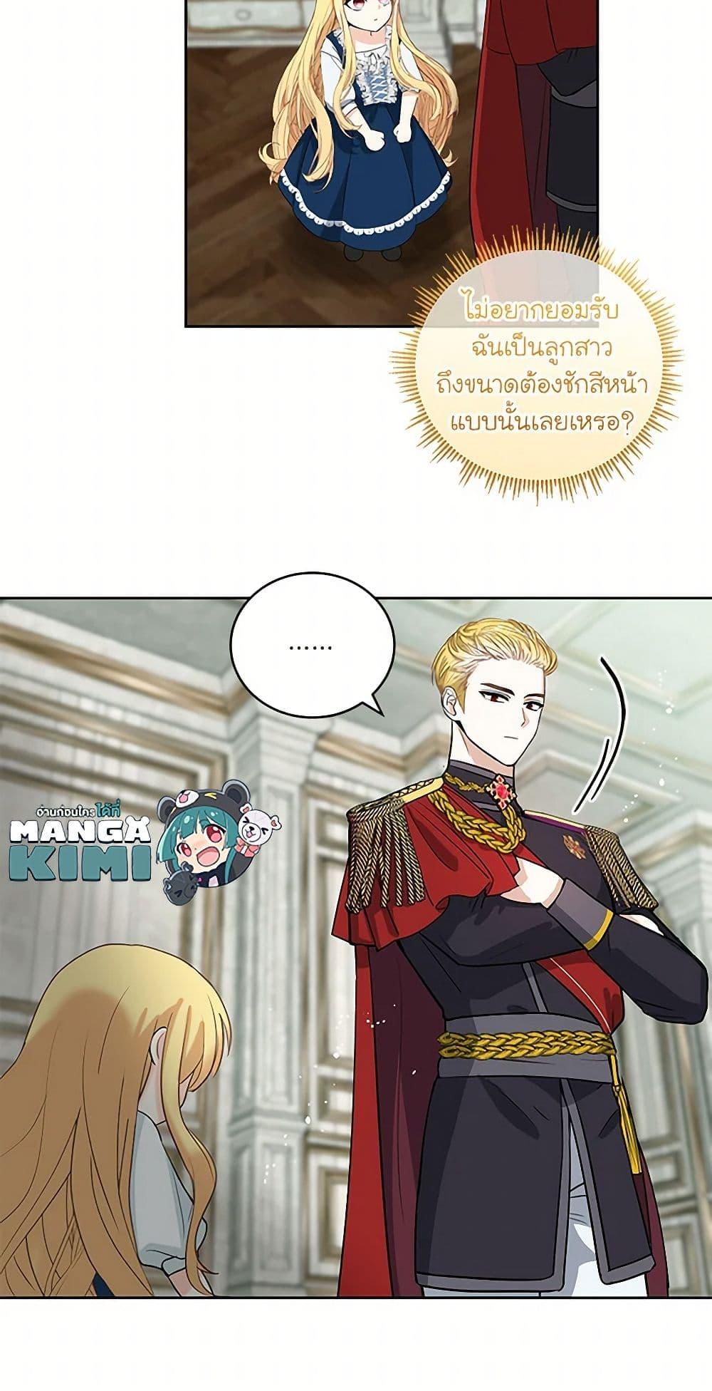 Manga-lc-com อ่านมังงะ อ่านการ์ตูน ออนไลน์ ฟรี I’ll Protect You, Daddy! ตอนที่ 1 2 3 4 5 6 7 8 9 10 11 12 13 14 ฟรี ไม่มีโฆษณา Manga-lc - อ่าน มังงะ อ่าน การ์ตูน ออนไลน์ อ่านมังงะ ฟรี