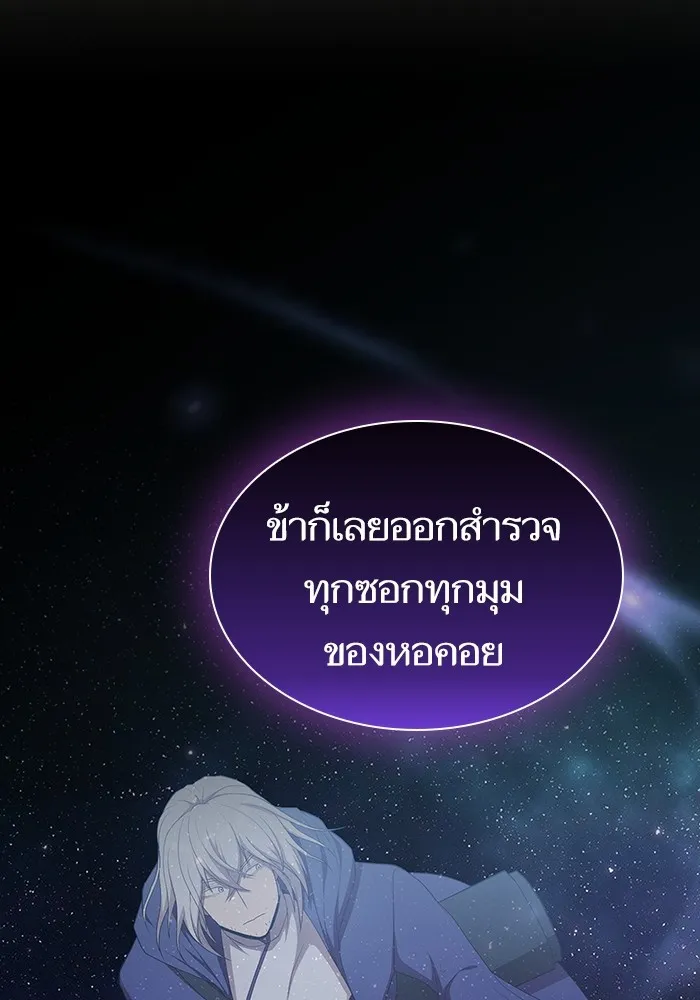 ผู้เล่นขั้นเทพแห่งหอคอยฝึกสอน ตอนที่ 139 รูปที่ 8