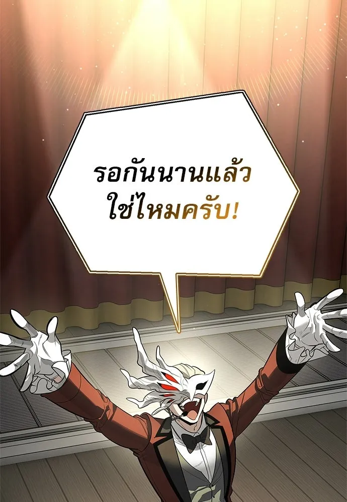 ชีวิตฮีลใจนายฮันเตอร์คลาส S ตอนที่ 45 รูปที่ 80