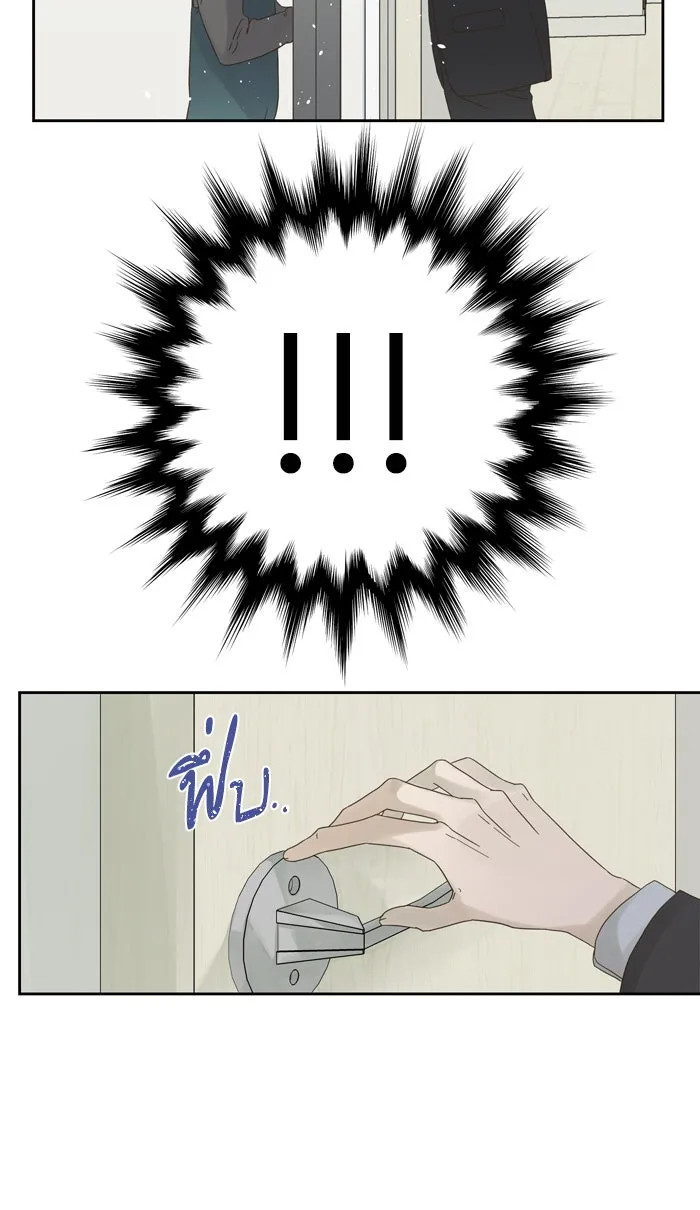 ฉันมันร้าย หรือเพราะโลกไม่น่ารัก ตอนที่ 58 รูปที่ 16