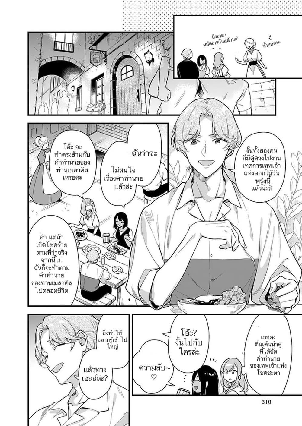Manga-lc-com อ่านมังงะ อ่านการ์ตูน ออนไลน์ ฟรี I Want to Be a Receptionist of The Magic World! ตอนที่ 1 2 3 4 5 6 7 8 9 10 11 12 13 14 ฟรี ไม่มีโฆษณา Manga-lc - อ่าน มังงะ อ่าน การ์ตูน ออนไลน์ อ่านมังงะ ฟรี