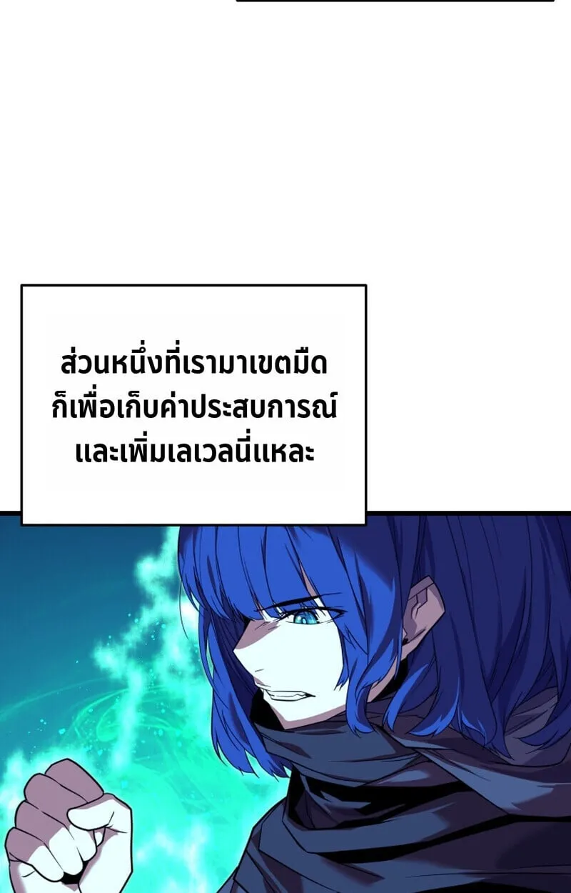 Player of a Fallen Noble Family ตอนที่ ตอนที่ 23 รูปที่ 59