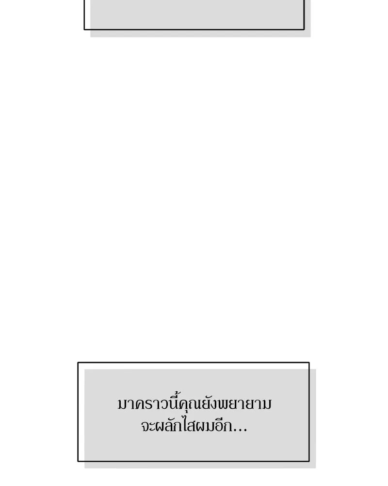 บุปผารุ่มราคะ ตอนที่ 56 รูปที่ 125