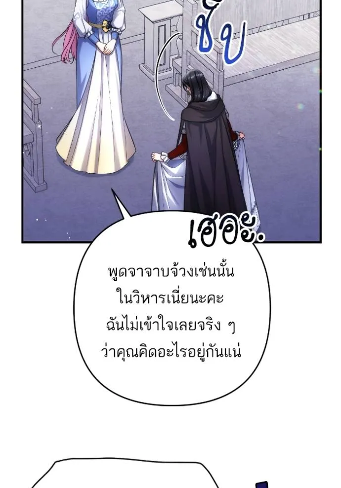 แด่ตัวละครโปรดที่ถูก ตอนที่ 87 รูปที่ 65