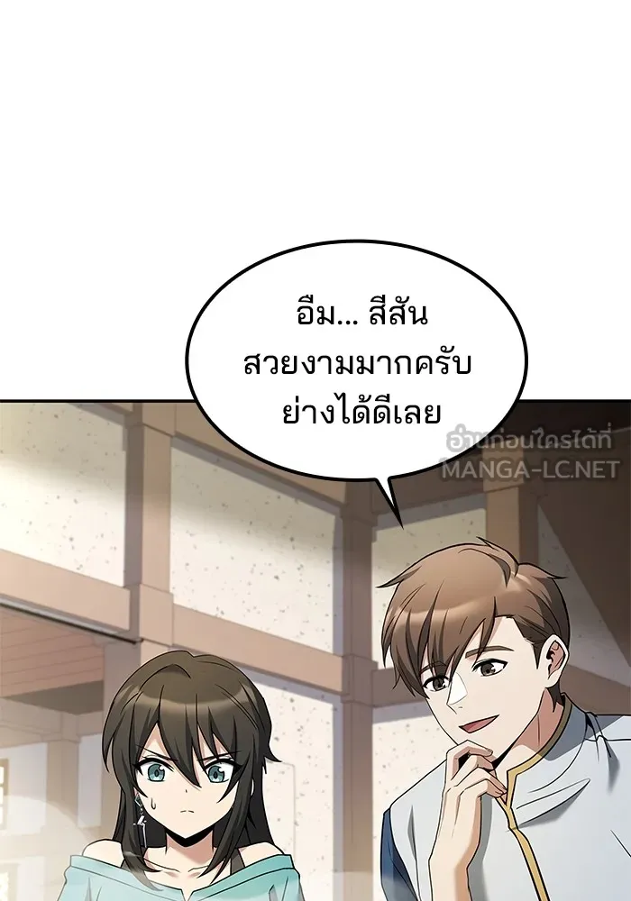 ครัวจอมเวท ตอนที่ 52 รูปที่ 123
