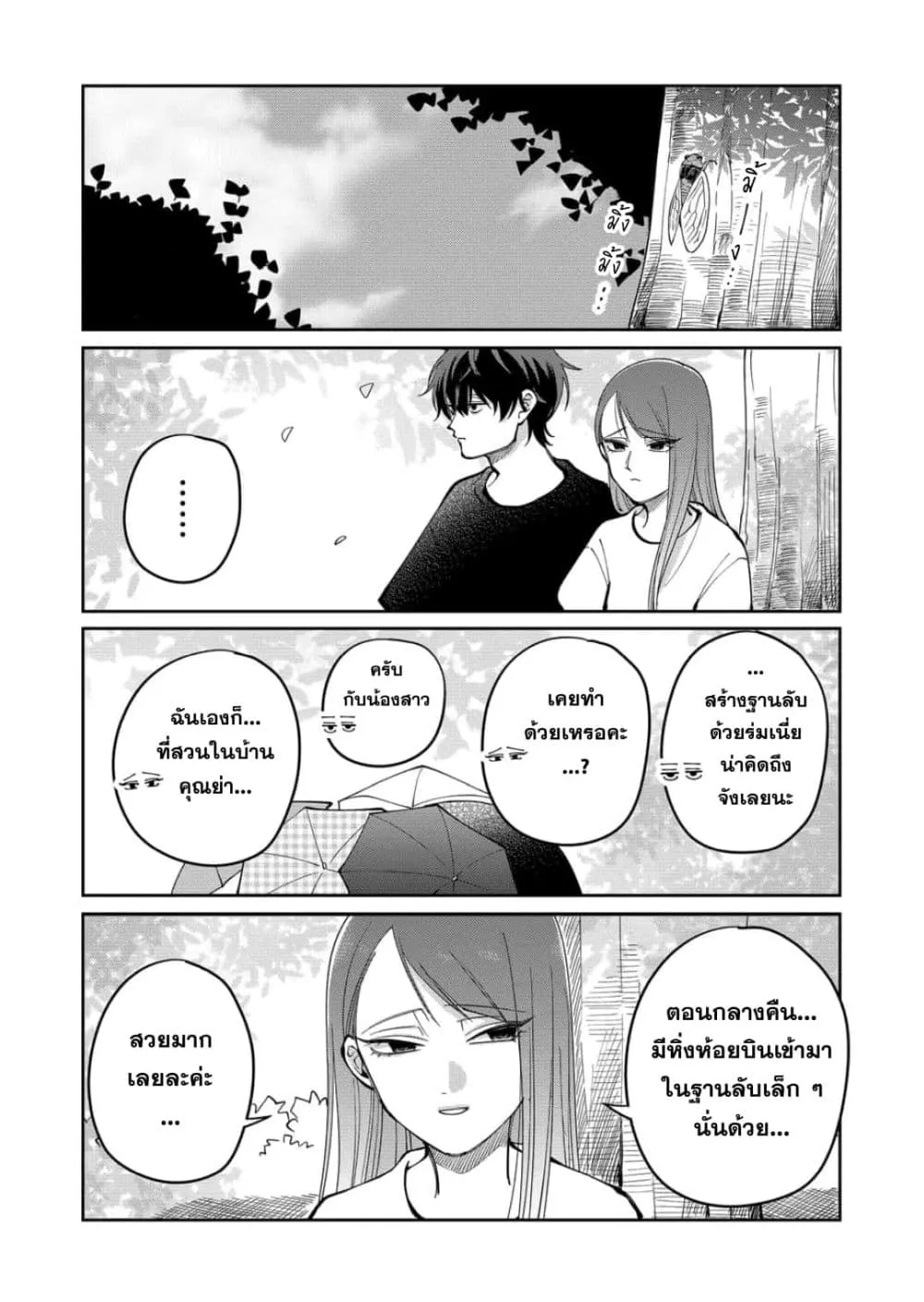Manga-lc-com อ่านมังงะ อ่านการ์ตูน ออนไลน์ ฟรี Moriagaranai Date ตอนที่ 1 2 3 4 5 6 7 8 9 10 11 12 13 14 ฟรี ไม่มีโฆษณา Manga-lc - อ่าน มังงะ อ่าน การ์ตูน ออนไลน์ อ่านมังงะ ฟรี