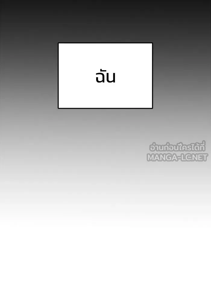 วายร้ายก็อยากมีรัก ตอนที่ 69 รูปที่ 147