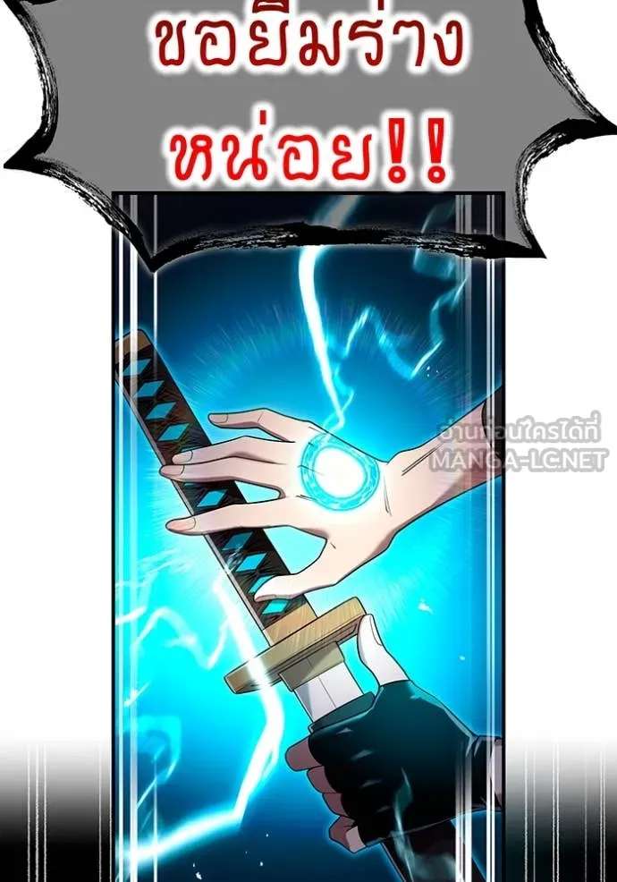 ฮันเตอร์สกิลโกง ตอนที่ 64 รูปที่ 115