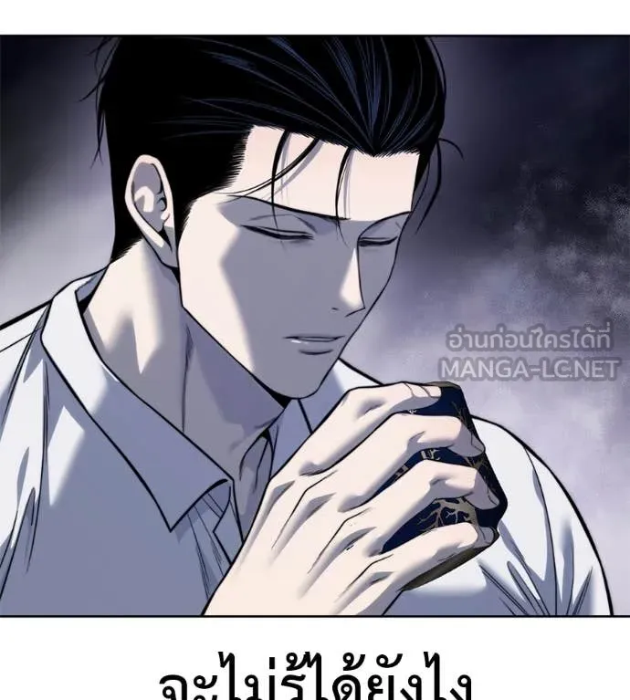 มัจจุราชชุดแดง ตอนที่ 30 รูปที่ 63