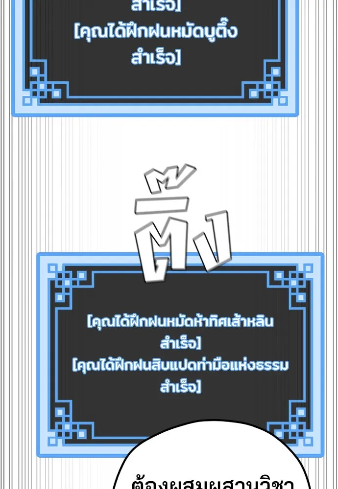 เส้นทางสู่เทพมาร ตอนที่ 126 รูปที่ 35