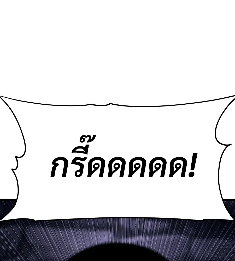 จอมเวทคนเลี้ยงแกะ ตอนที่ 15 รูปที่ 368