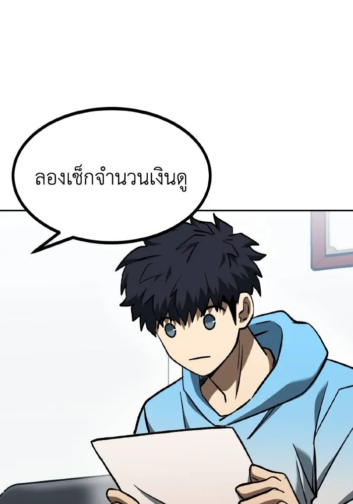 ราชาแห่งอ็อกทากอน ตอนที่ 83 รูปที่ 32